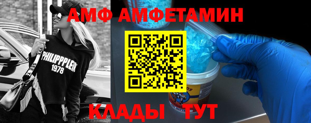 АМФЕТАМИН Premium Боровичи