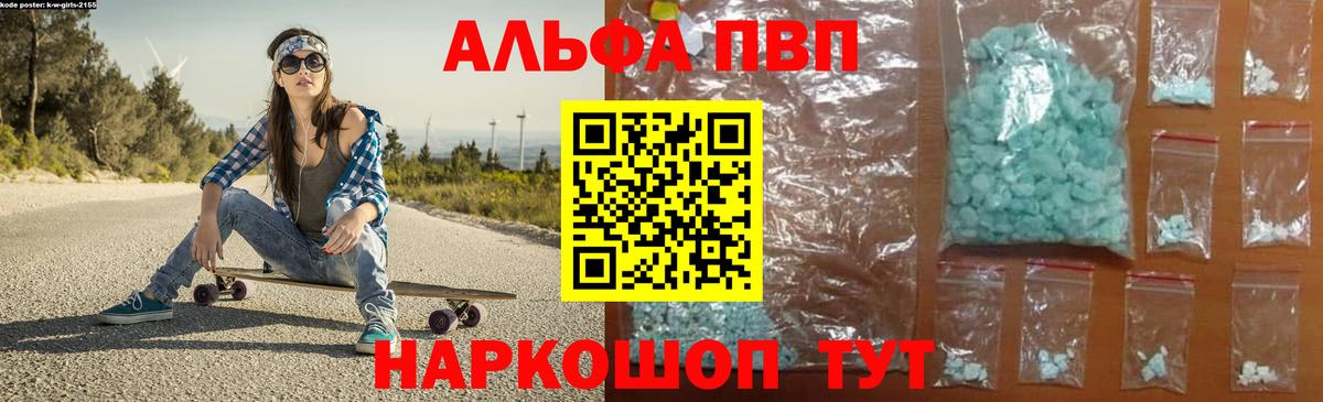 Альфа ПВП мука Боровичи
