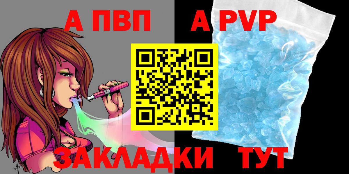Alpha-PVP  Вход с VPN  А ПВП Crystall  Боровичи  A PVP СК КРИС 