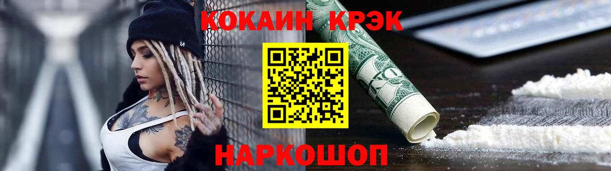 Боровичи  Cocaine VHQ  Вход с VPN 