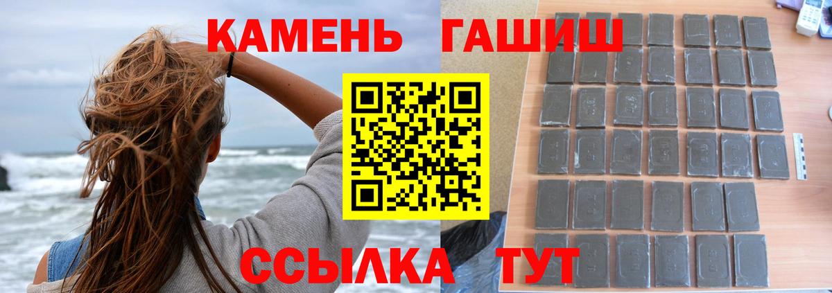 ГАШ хэш  ГАШИШ Premium  Вход с VPN  Гашиш  Боровичи 