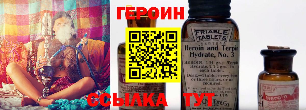 Боровичи  Героин  Вход с VPN  ГЕРОИН VHQ 