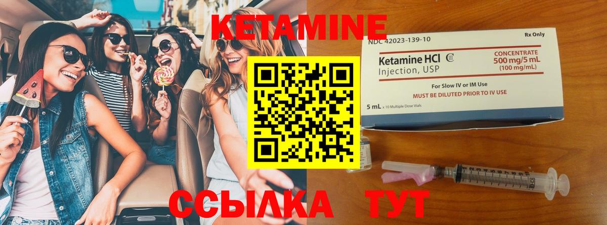 Боровичи  КЕТАМИН VHQ  Кетамин VHQ  Вход с VPN 