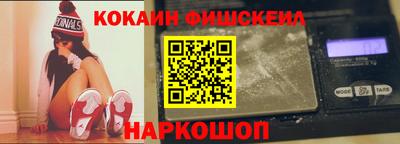 кокаин VHQ Апшеронск