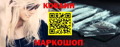 кокаин VHQ Апшеронск