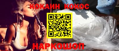 кокаин VHQ Апшеронск