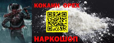 кокаин VHQ Апшеронск