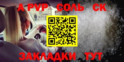 ALPHA PVP Аргун