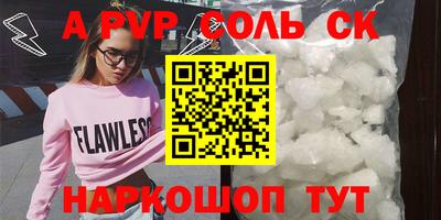ALPHA PVP Аргун