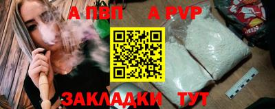 ALPHA PVP Аргун