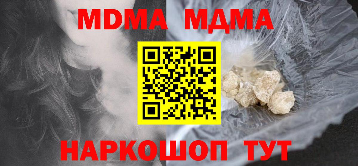 MDMA Molly  MDMA crystal  МДМА  Вход с VPN  Боровичи 