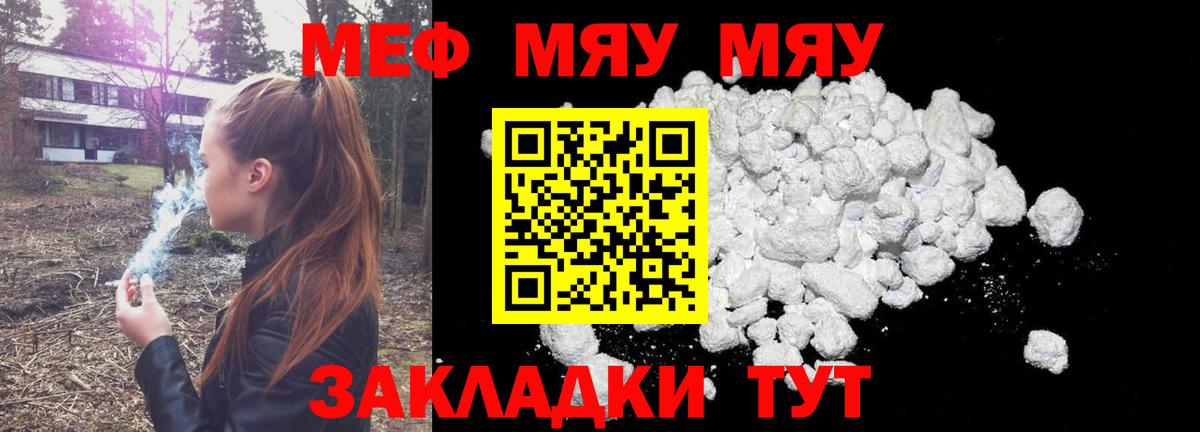 МЕФ  МЕФ 4 MMC  Мефедрон  Вход с VPN  Боровичи  МЕФ кристаллы 