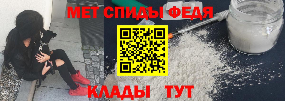 Первитин пудра Боровичи