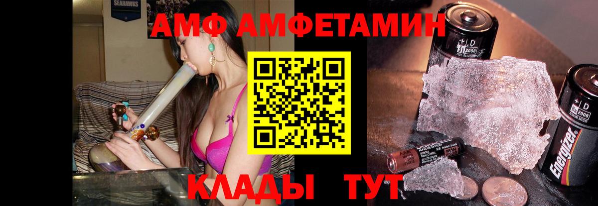 Метамфетамин Methamphetamine  Метамфетамин Methamphetamine  МЕТАМФЕТАМИН  Боровичи  Вход с VPN 